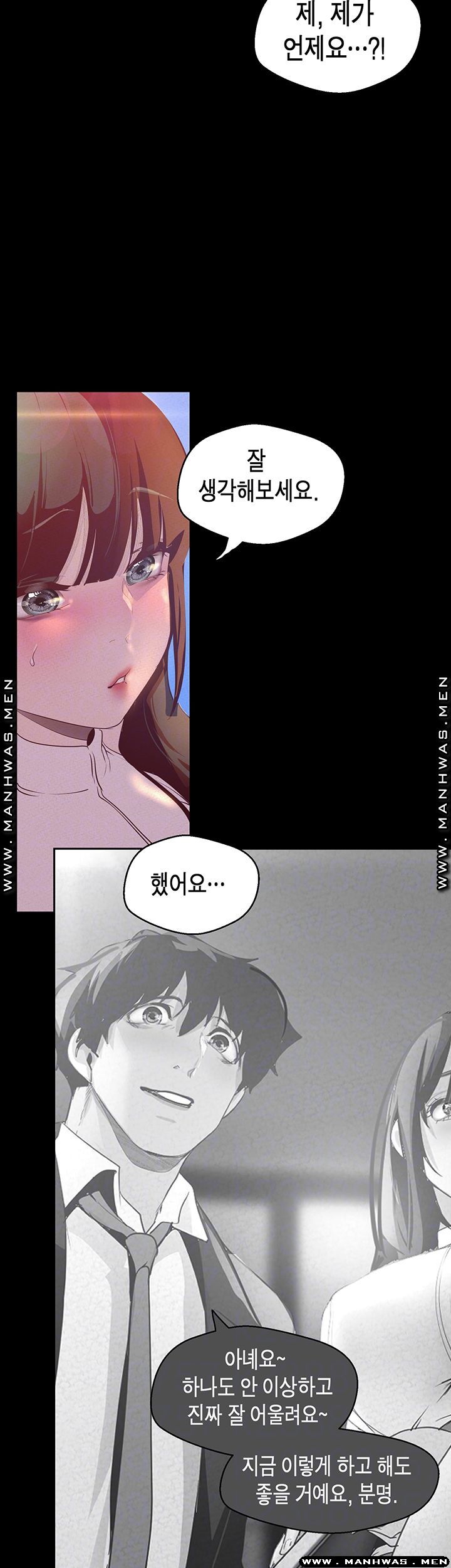 A Wonderful New World Raw - Chapter 115 [photo 8] - MangaPorn