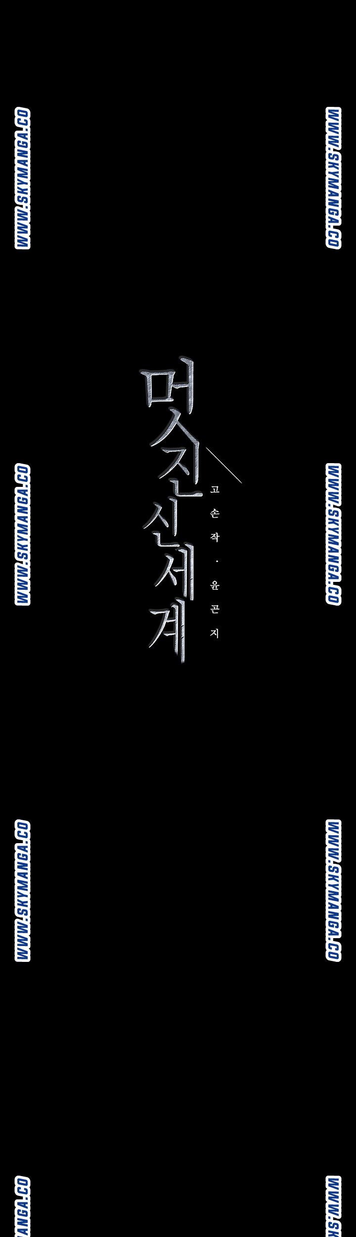 A Wonderful New World Raw - Chapter 116 [photo 54] - MangaPorn