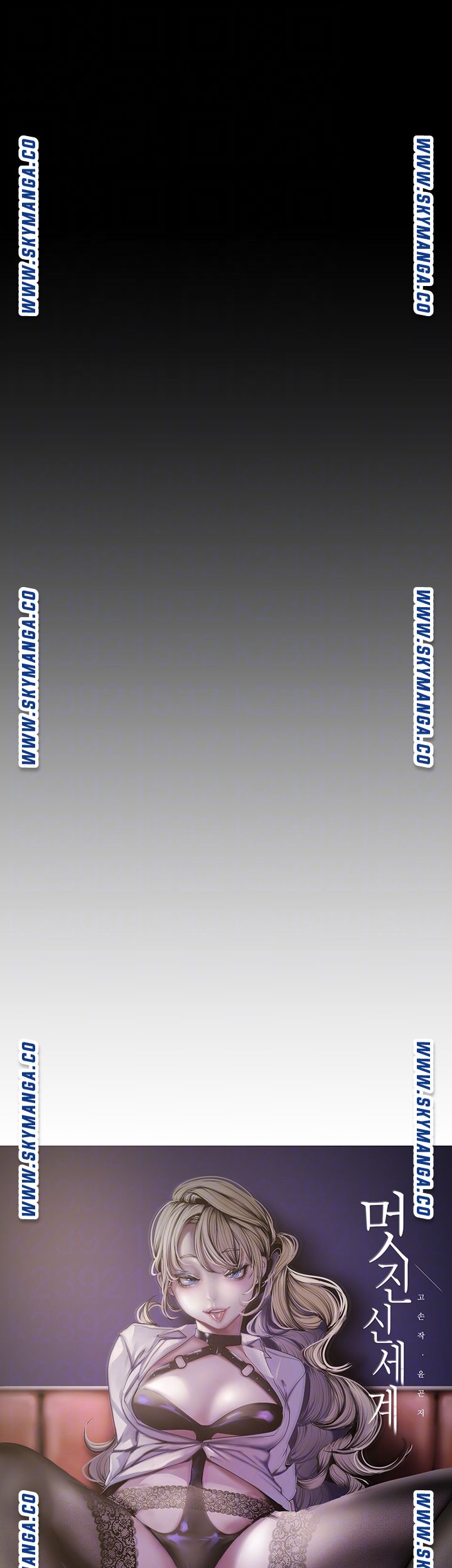 A Wonderful New World Raw - Chapter 116 [photo 6] - MangaPorn