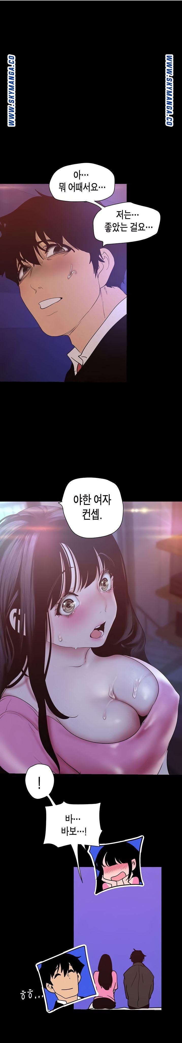 A Wonderful New World Raw - Chapter 118 [photo 1] - MangaPorn