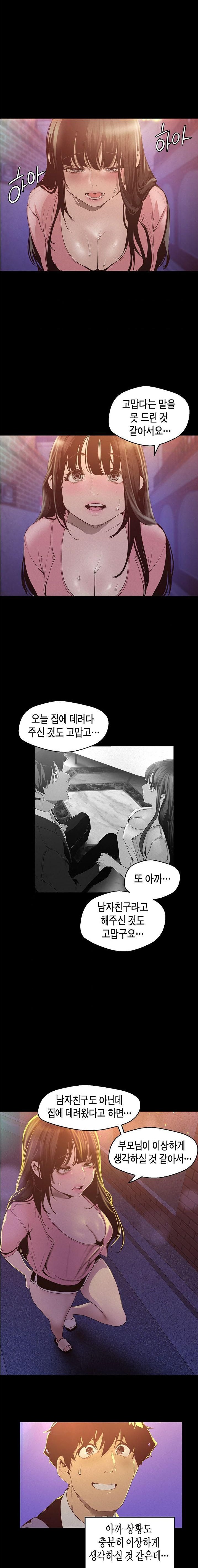 A Wonderful New World Raw - Chapter 118 [photo 19] - MangaPorn