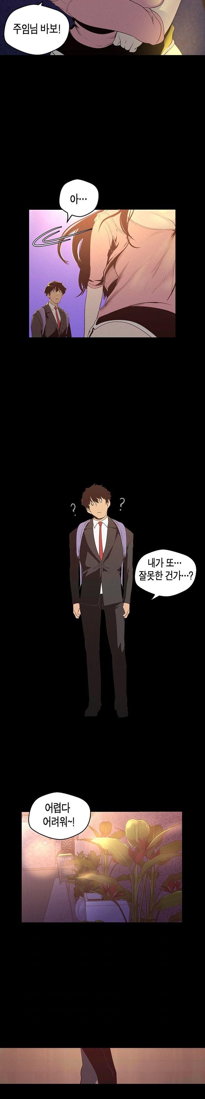 A Wonderful New World Raw - Chapter 118 [photo 24] - MangaPorn