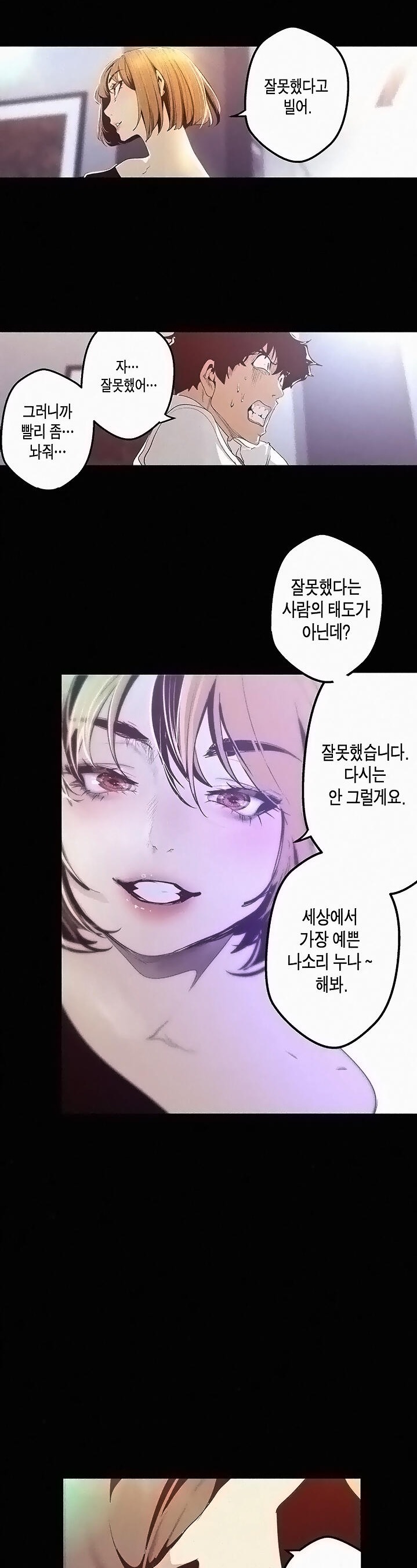 A Wonderful New World Raw - Chapter 119 [photo 16] - MangaPorn