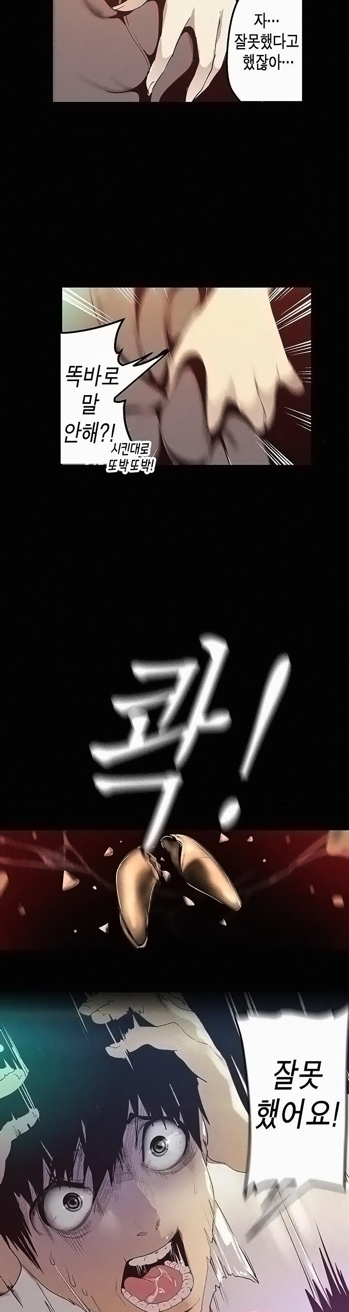 A Wonderful New World Raw - Chapter 119 [photo 17] - MangaPorn