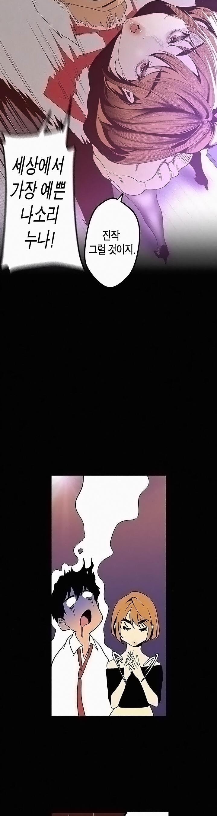 A Wonderful New World Raw - Chapter 119 [photo 18] - MangaPorn