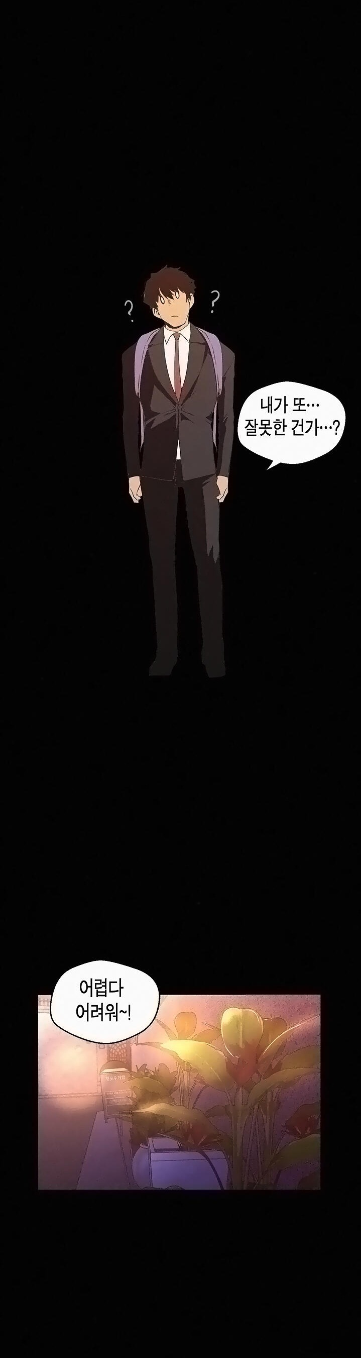 A Wonderful New World Raw - Chapter 119 [photo 2] - MangaPorn