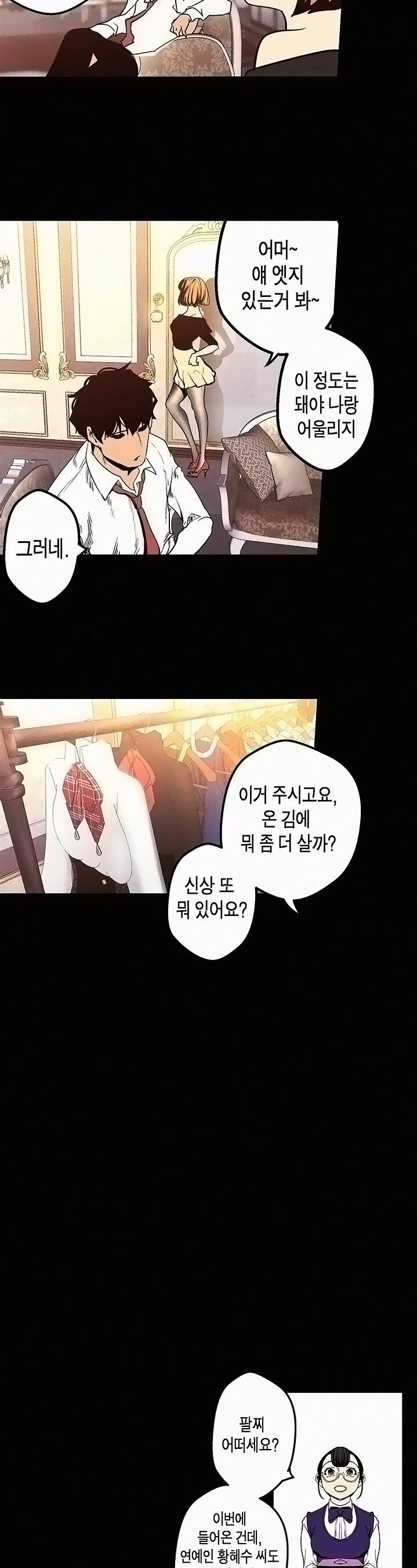 A Wonderful New World Raw - Chapter 119 [photo 25] - MangaPorn