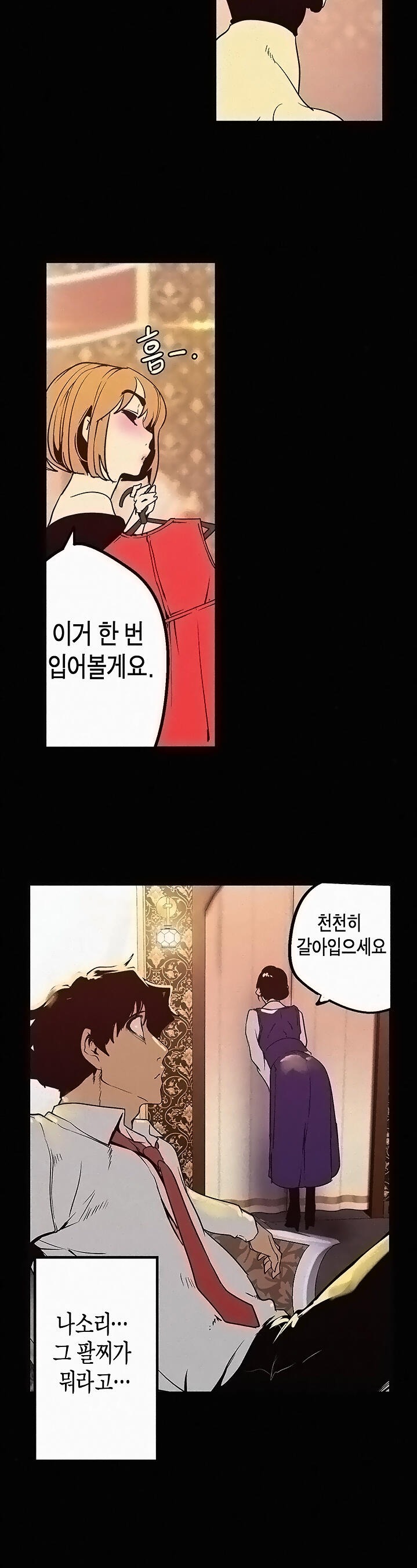 A Wonderful New World Raw - Chapter 119 [photo 27] - MangaPorn