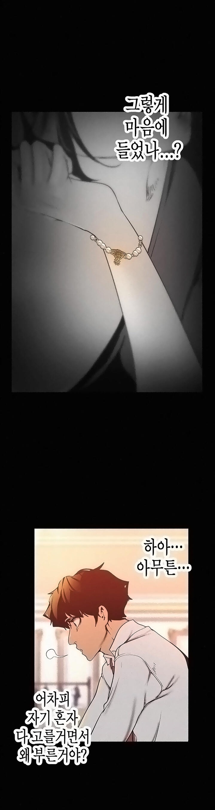 A Wonderful New World Raw - Chapter 119 [photo 28] - MangaPorn