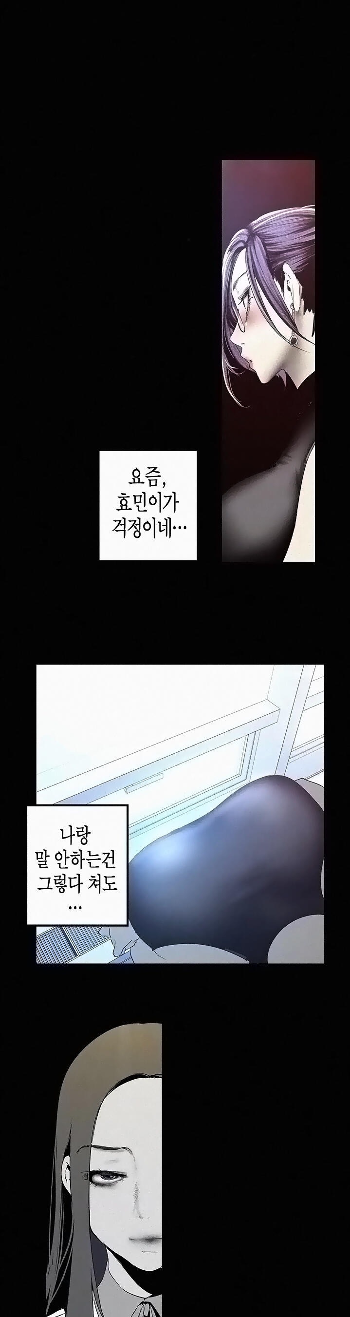 A Wonderful New World Raw - Chapter 119 [photo 7] - MangaPorn