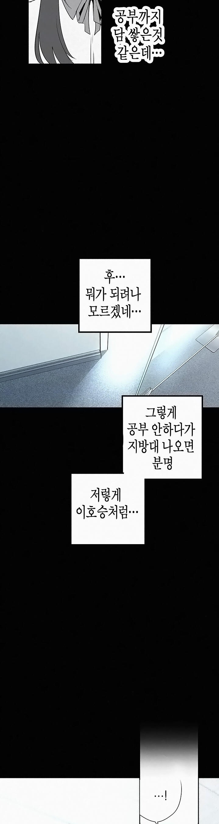 A Wonderful New World Raw - Chapter 119 [photo 8] - MangaPorn