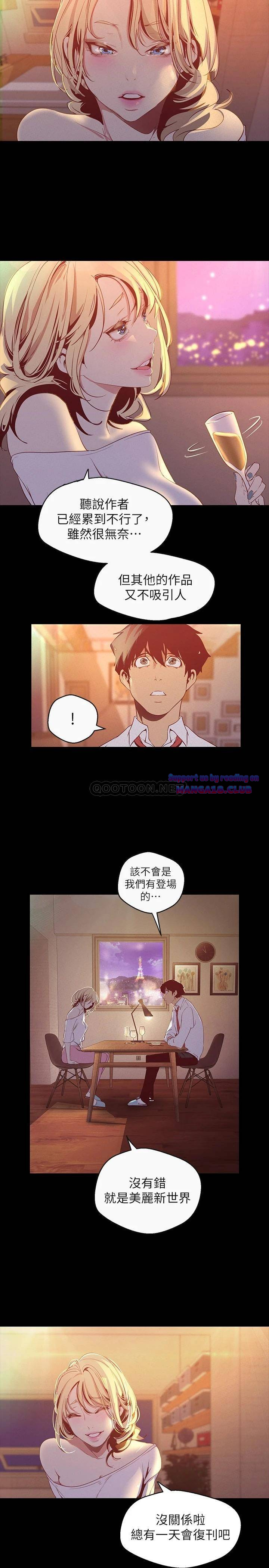 A Wonderful New World Raw - Chapter 119.6 [photo 2] - MangaPorn