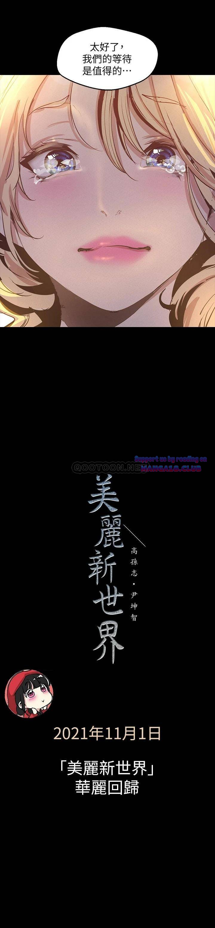 A Wonderful New World Raw - Chapter 119.6 [photo 6] - MangaPorn