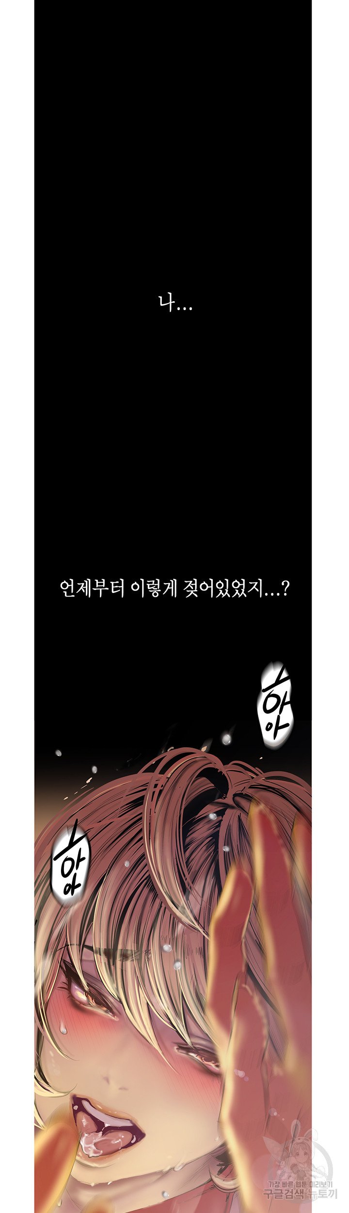A Wonderful New World Raw - Chapter 120 [photo 11] - MangaPorn
