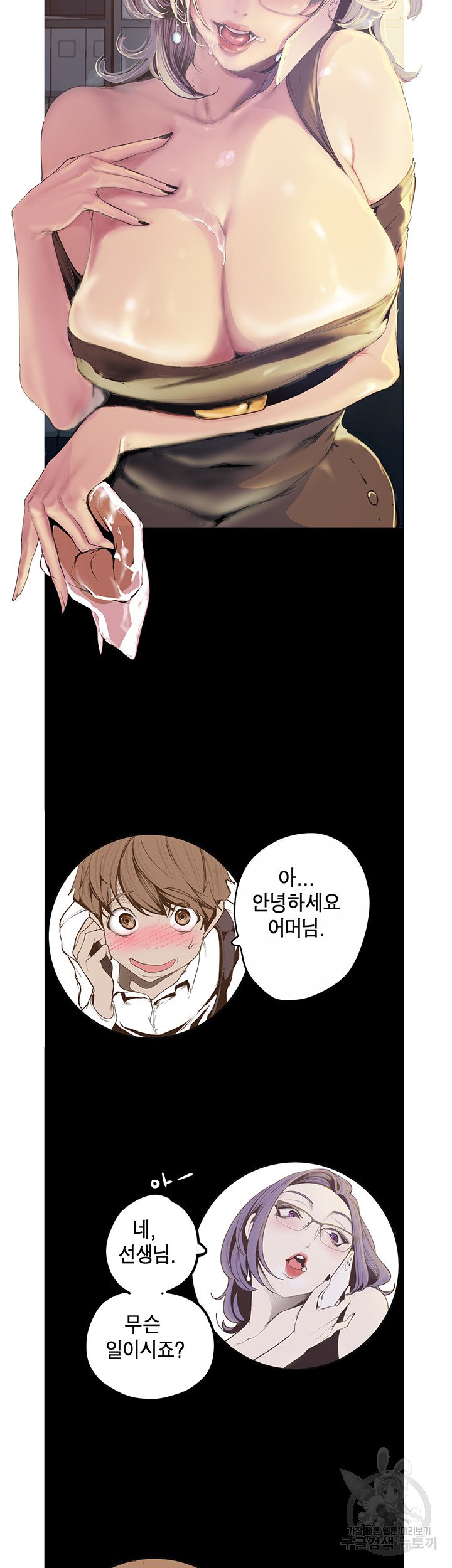 A Wonderful New World Raw - Chapter 120 [photo 24] - MangaPorn