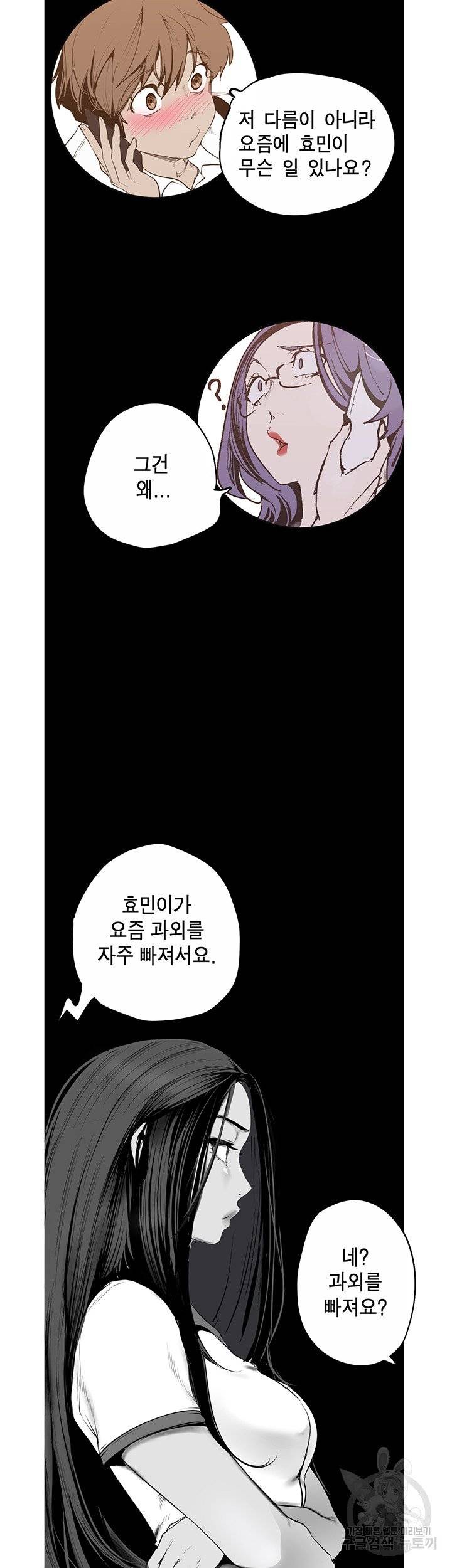 A Wonderful New World Raw - Chapter 120 [photo 25] - MangaPorn