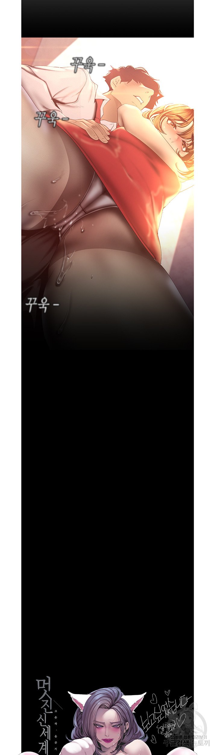 A Wonderful New World Raw - Chapter 120 [photo 3] - MangaPorn