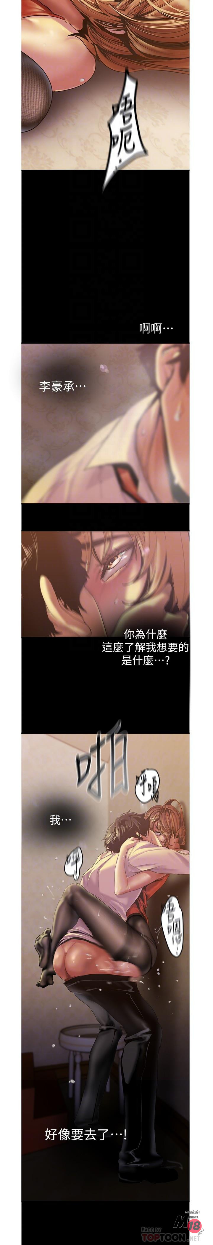 A Wonderful New World Raw - Chapter 121 [photo 16] - MangaPorn