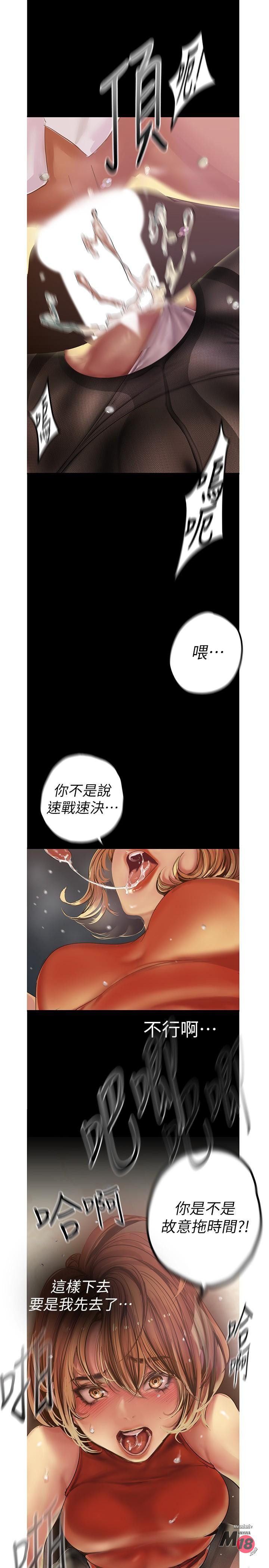 A Wonderful New World Raw - Chapter 121 [photo 17] - MangaPorn