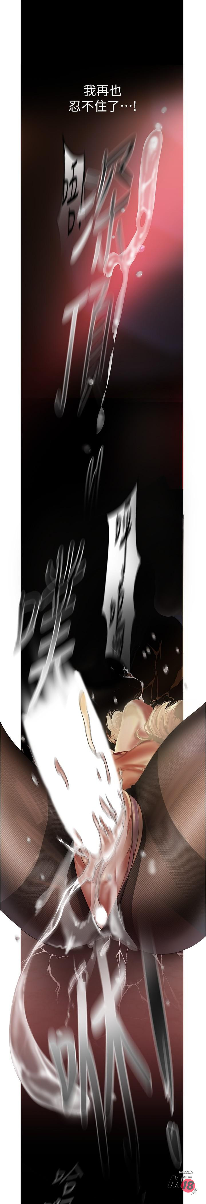 A Wonderful New World Raw - Chapter 121 [photo 19] - MangaPorn