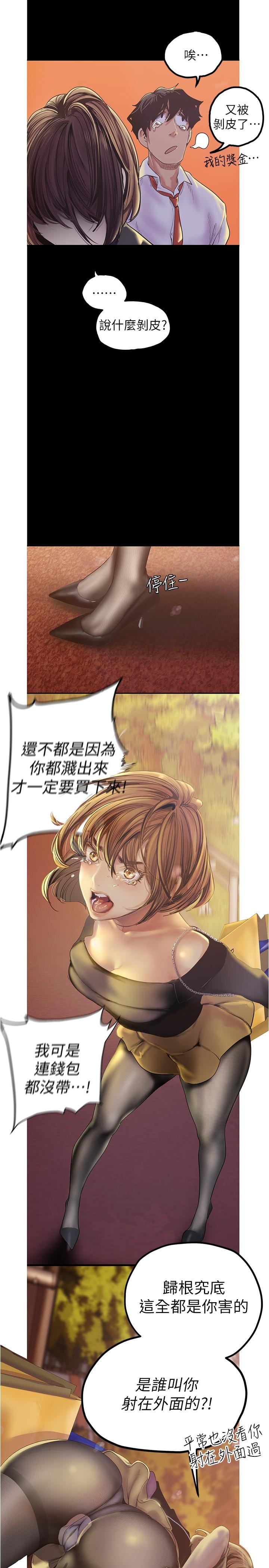 A Wonderful New World Raw - Chapter 122 [photo 11] - MangaPorn