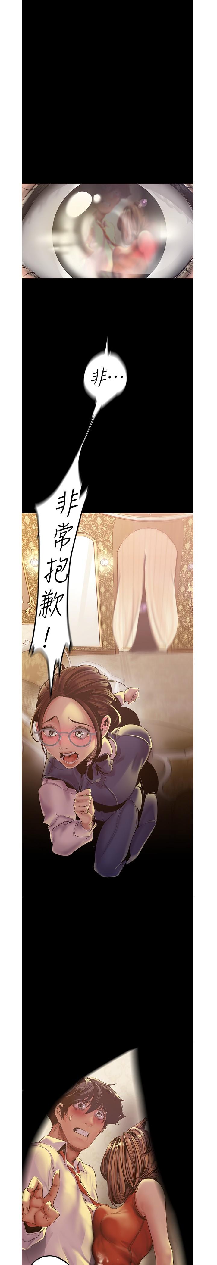 A Wonderful New World Raw - Chapter 122 [photo 3] - MangaPorn