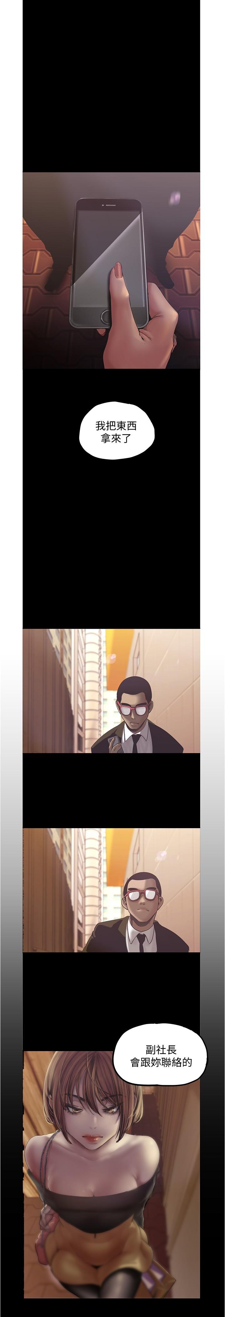 A Wonderful New World Raw - Chapter 122 [photo 31] - MangaPorn