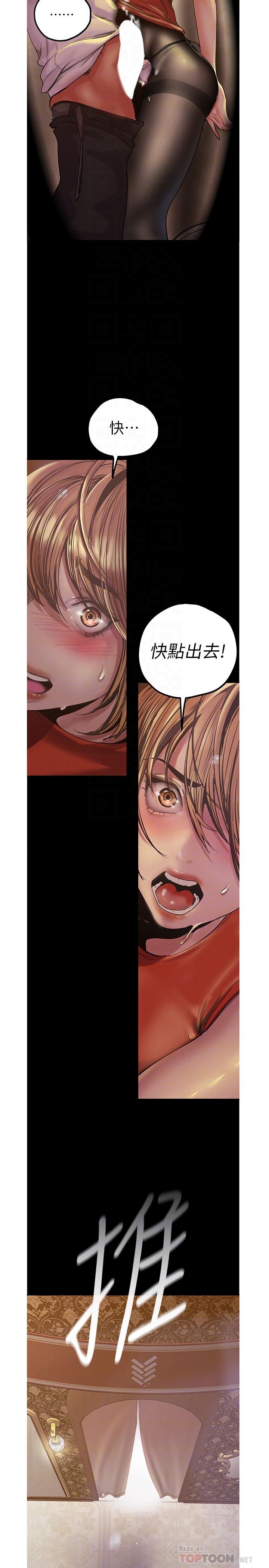 A Wonderful New World Raw - Chapter 122 [photo 4] - MangaPorn