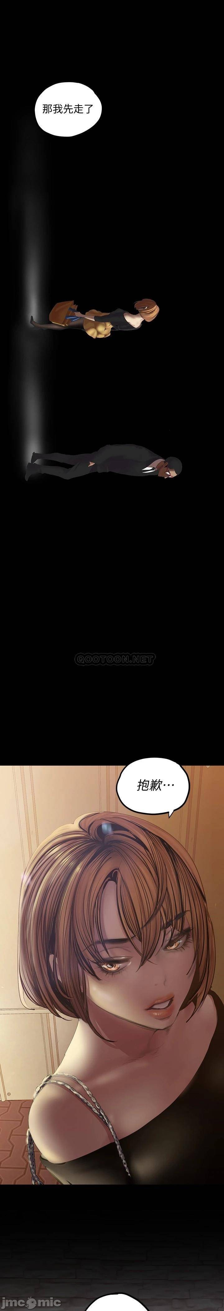 A Wonderful New World Raw - Chapter 123 [photo 2] - MangaPorn