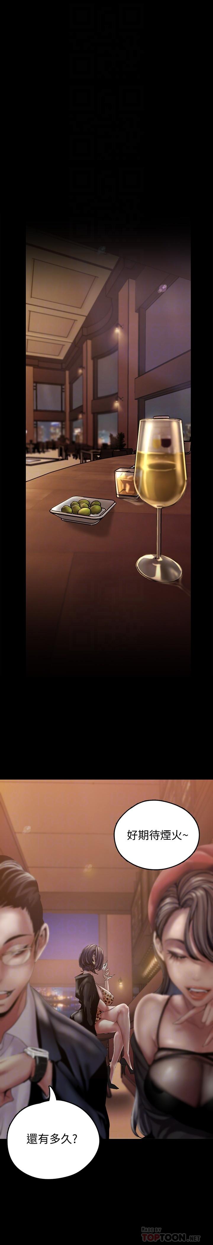 A Wonderful New World Raw - Chapter 124 [photo 12] - MangaPorn