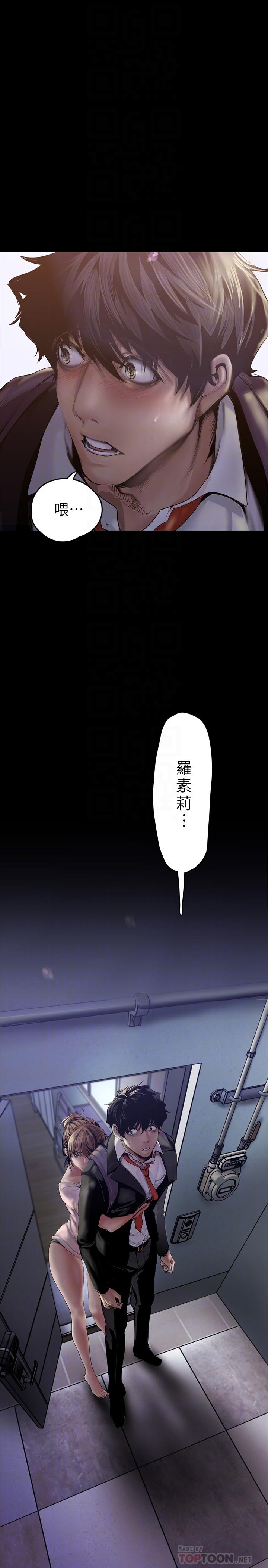 A Wonderful New World Raw - Chapter 124 [photo 4] - MangaPorn