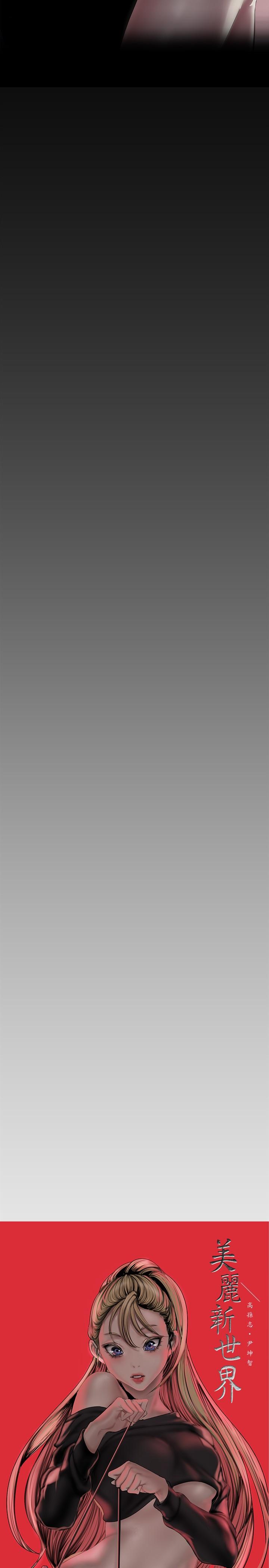 A Wonderful New World Raw - Chapter 124 [photo 9] - MangaPorn