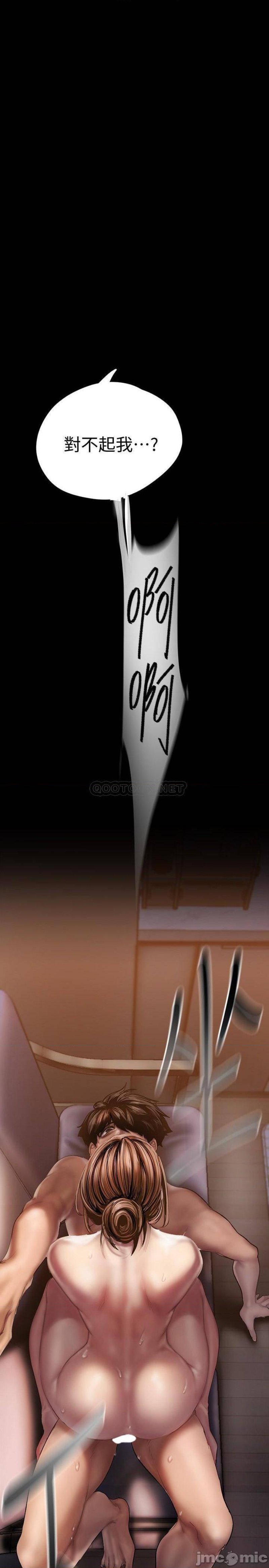 A Wonderful New World Raw - Chapter 125 [photo 1] - MangaPorn