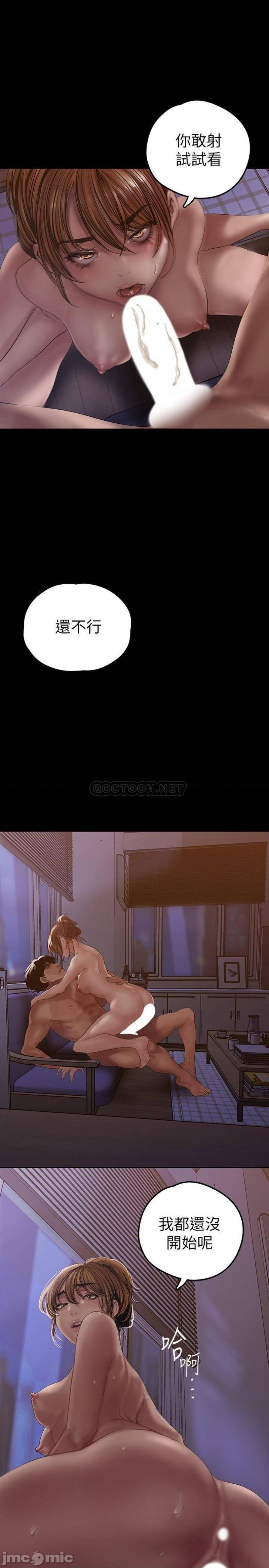 A Wonderful New World Raw - Chapter 125 [photo 25] - MangaPorn