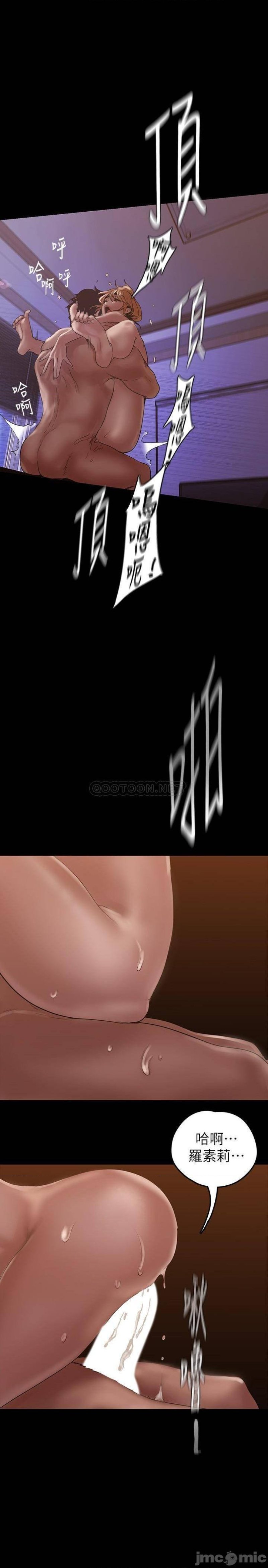 A Wonderful New World Raw - Chapter 125 [photo 32] - MangaPorn