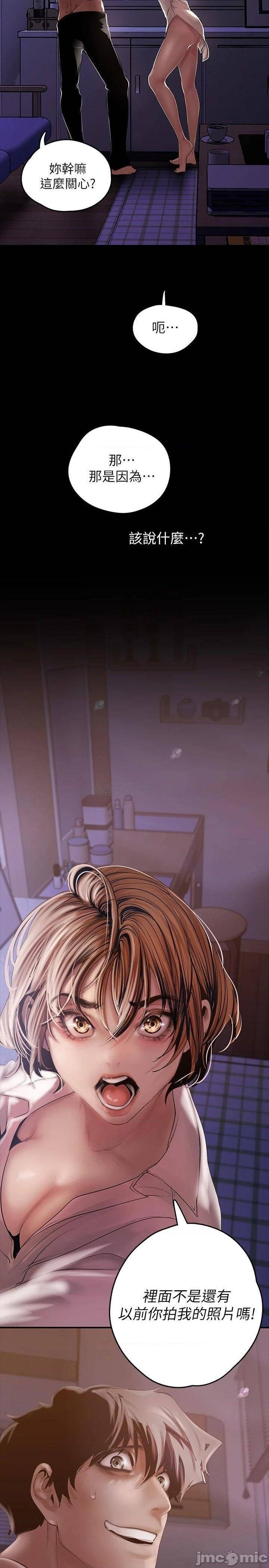 A Wonderful New World Raw - Chapter 126 [photo 36] - MangaPorn