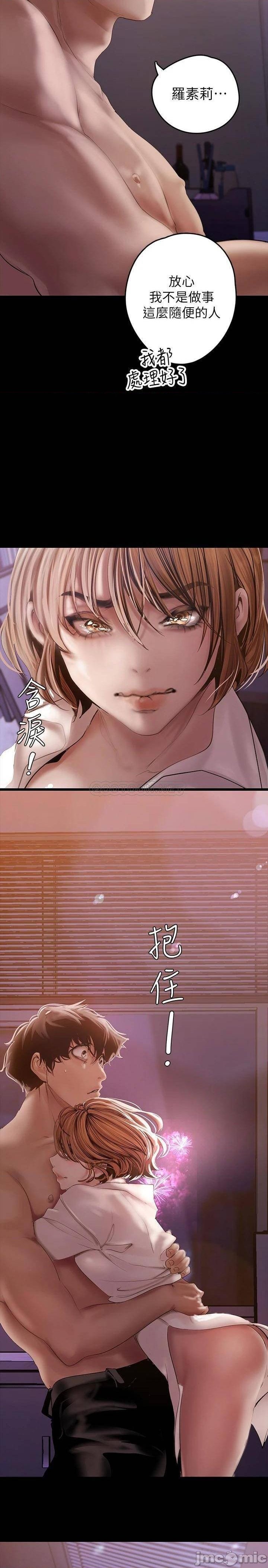 A Wonderful New World Raw - Chapter 126 [photo 37] - MangaPorn