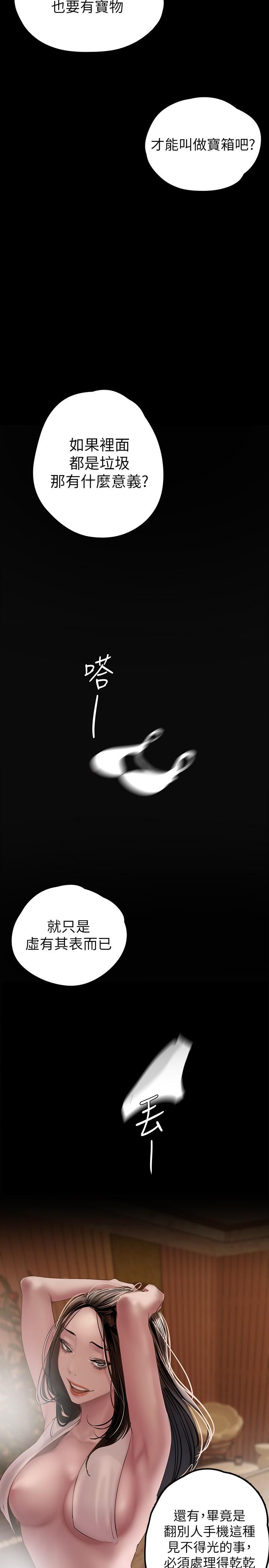 A Wonderful New World Raw - Chapter 127 [photo 11] - MangaPorn