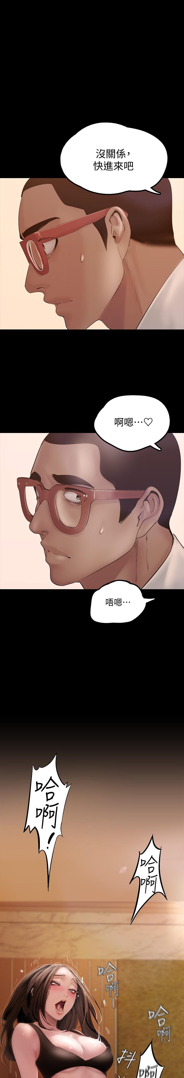 A Wonderful New World Raw - Chapter 127 [photo 5] - MangaPorn