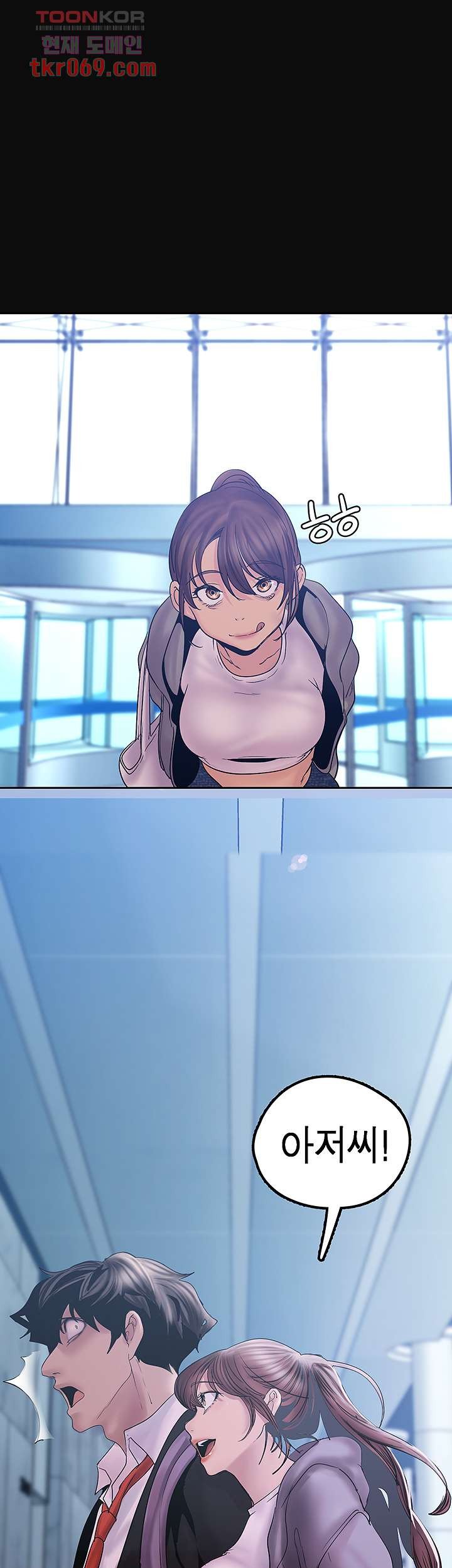 A Wonderful New World Raw - Chapter 128 [photo 1] - MangaPorn