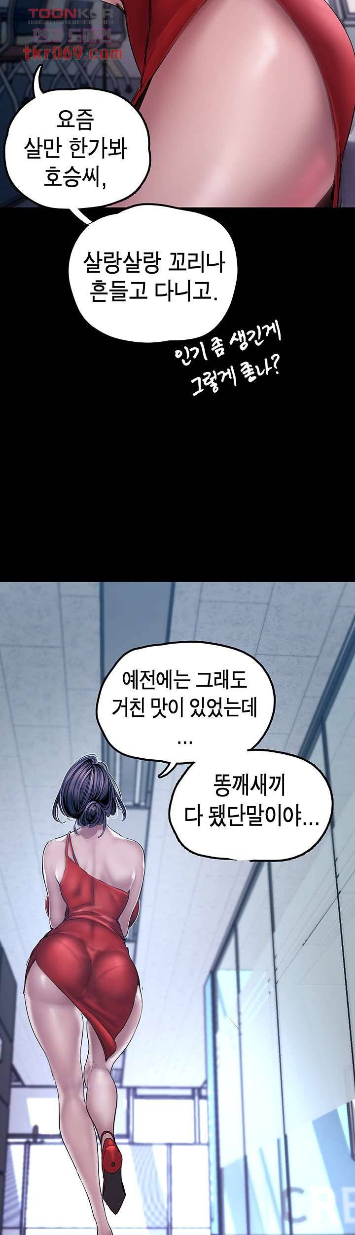 A Wonderful New World Raw - Chapter 128 [photo 26] - MangaPorn