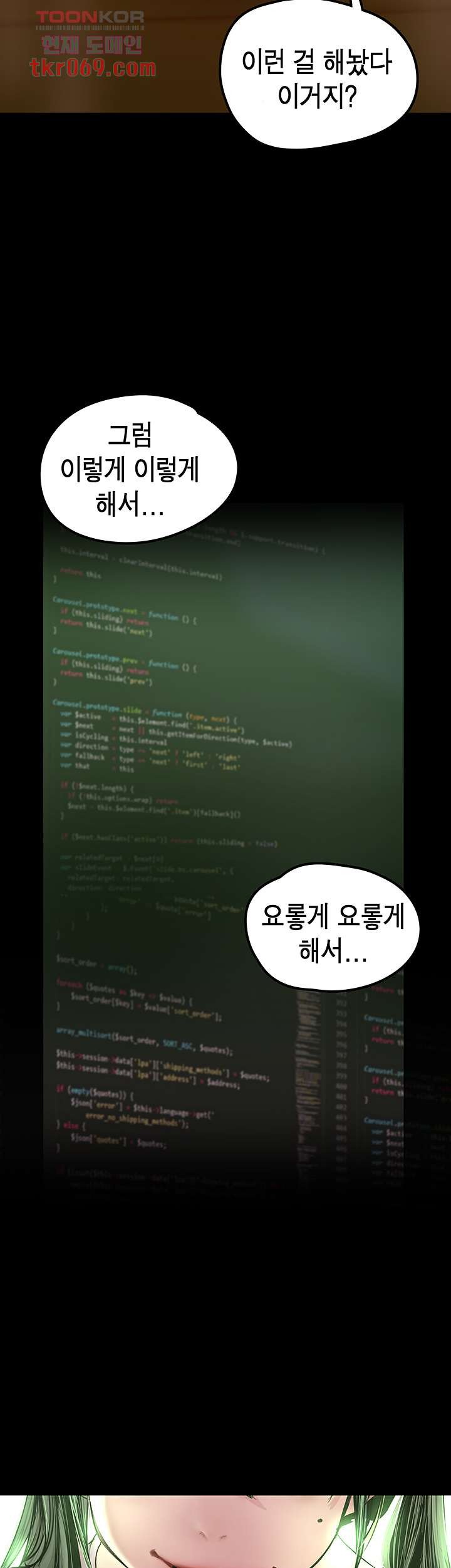 A Wonderful New World Raw - Chapter 128 [photo 33] - MangaPorn