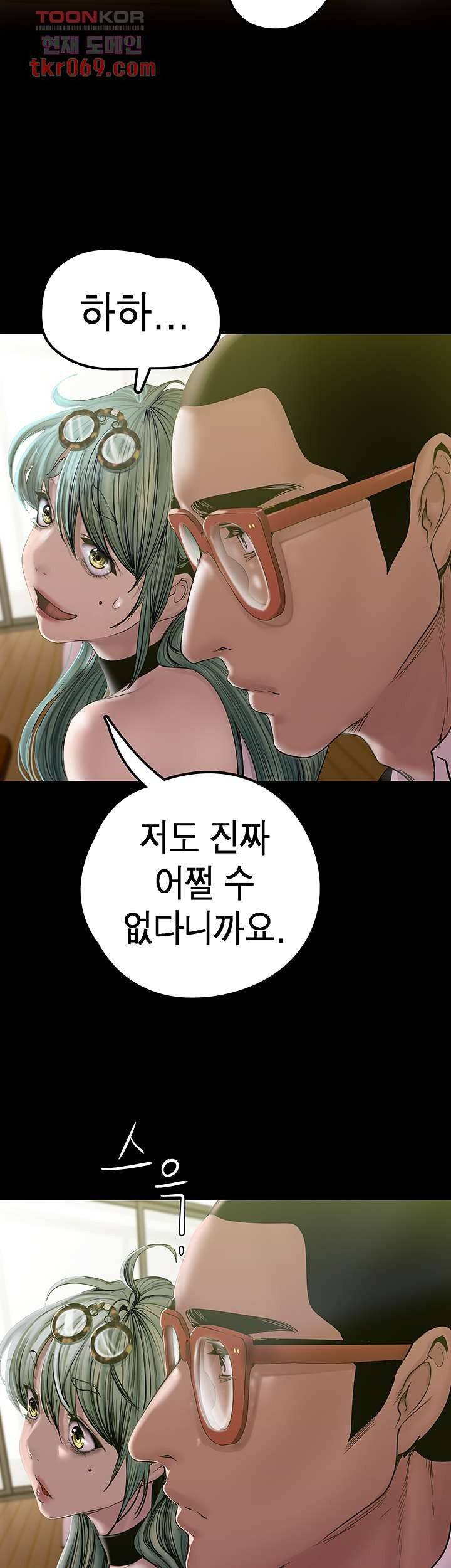A Wonderful New World Raw - Chapter 128 [photo 37] - MangaPorn