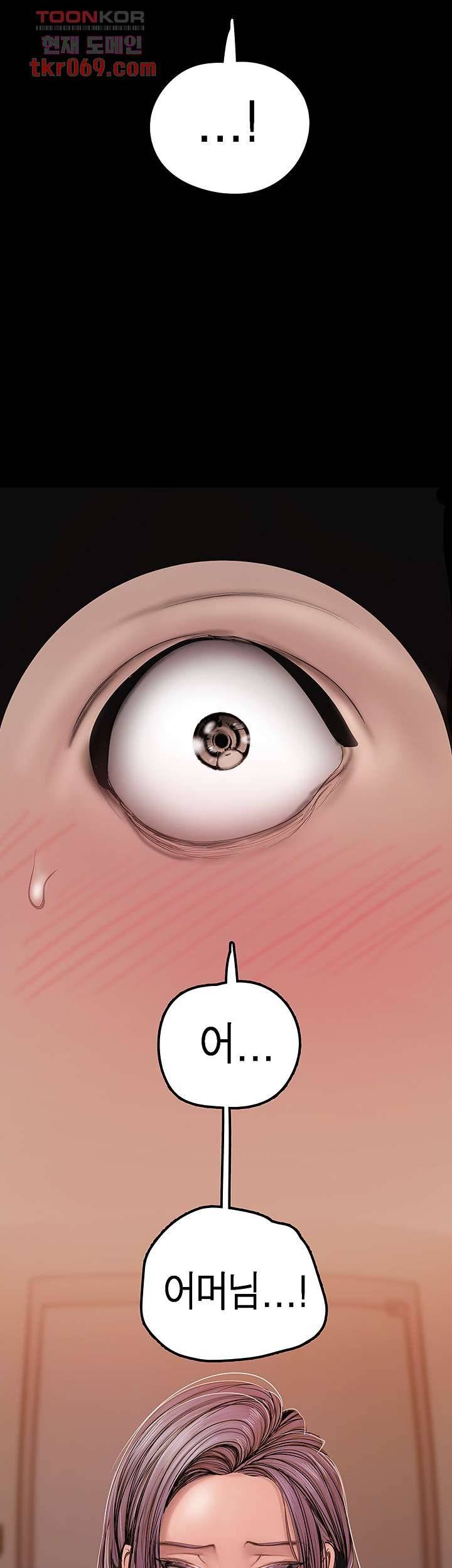 A Wonderful New World Raw - Chapter 128 [photo 44] - MangaPorn