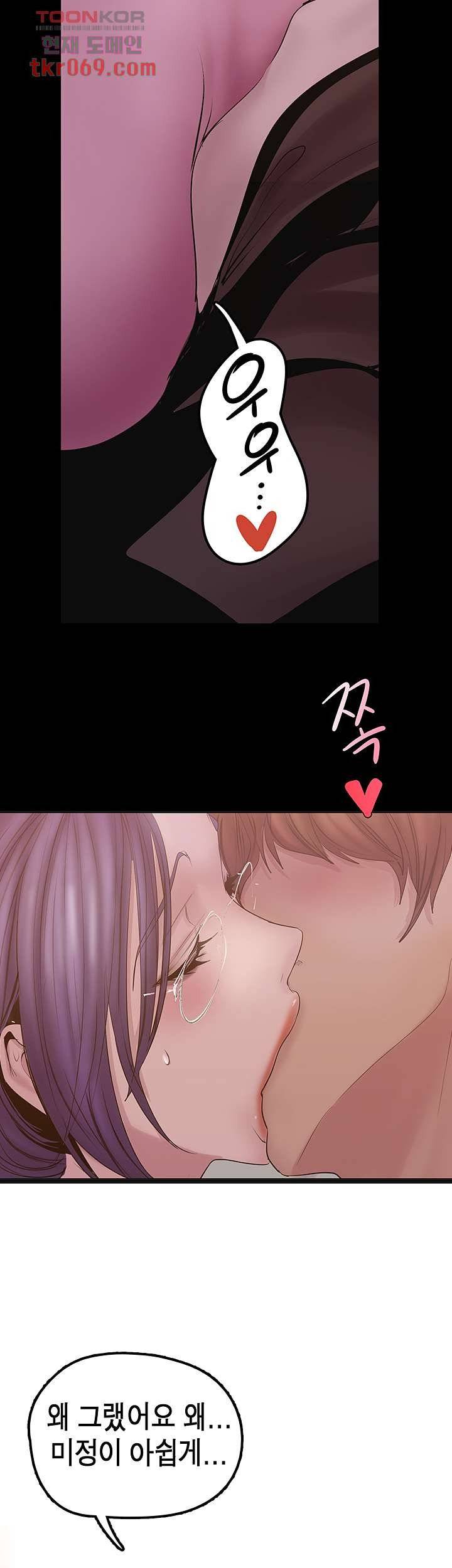 A Wonderful New World Raw - Chapter 128 [photo 51] - MangaPorn