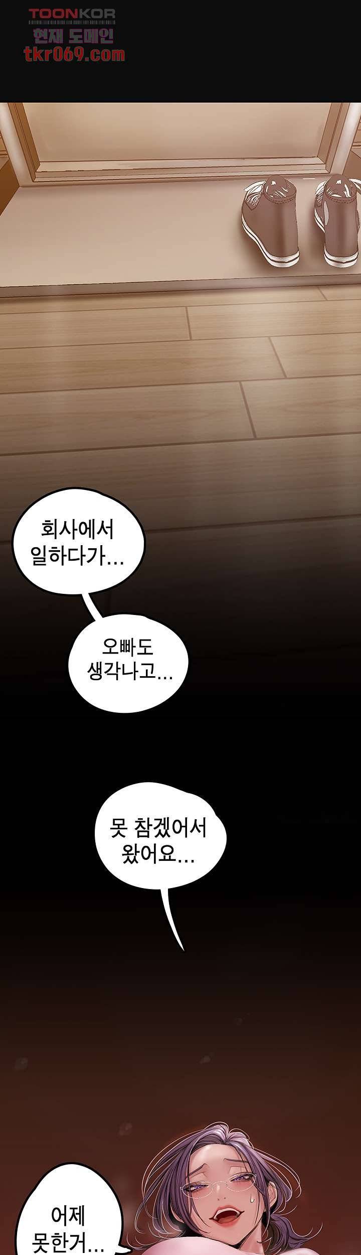 A Wonderful New World Raw - Chapter 128 [photo 54] - MangaPorn