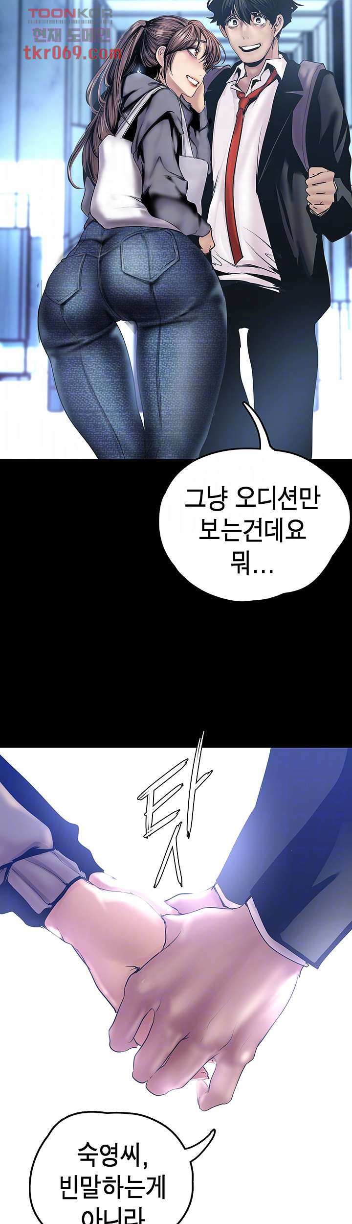 A Wonderful New World Raw - Chapter 128 [photo 8] - MangaPorn