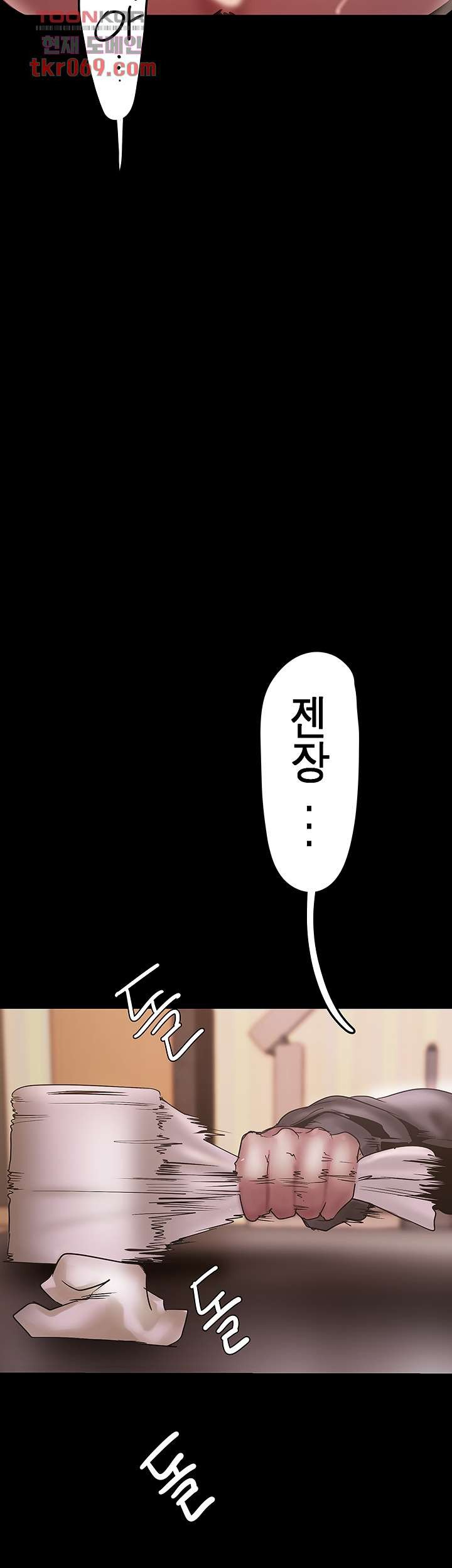 A Wonderful New World Raw - Chapter 129 [photo 15] - MangaPorn