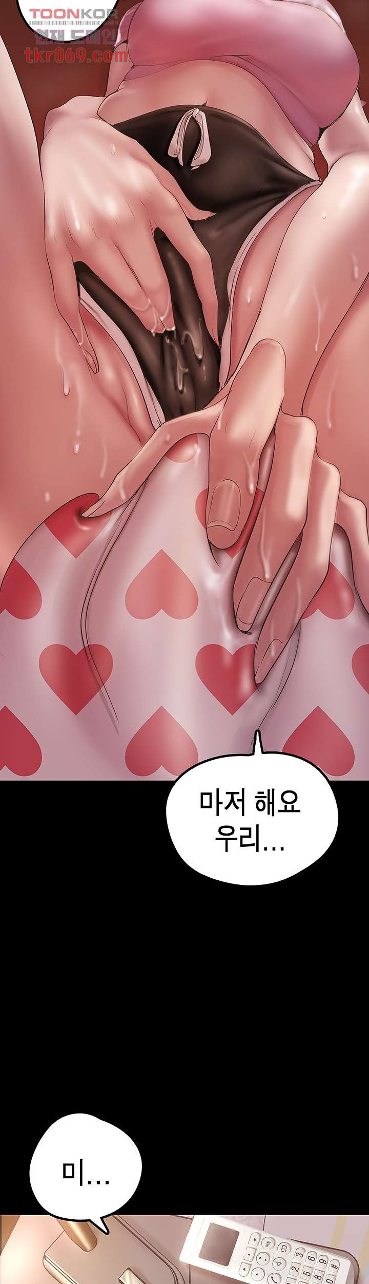 A Wonderful New World Raw - Chapter 129 [photo 2] - MangaPorn