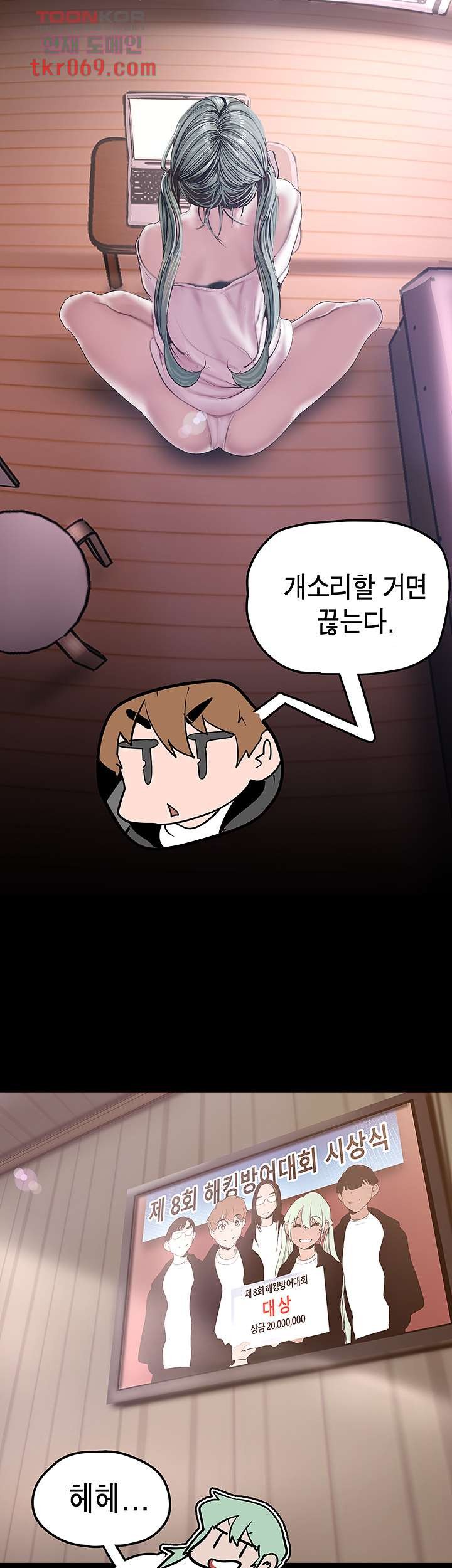 A Wonderful New World Raw - Chapter 129 [photo 20] - MangaPorn